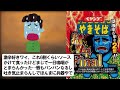 【2ch面白いスレ】食ったものだけが知っている…即席麺界ほんの一部の真実を知れwww【2chゆっくり解説】