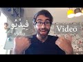 Latin & Greek Loanwords in Arabic [EN Subs] | كلمات عربية مستعارة من اللاتينية واليونانية