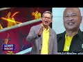 ประธานฯ สายน้ำเงิน |  & ‘ทักษิณ’ขยับ ปรับทัพ สิงหาฯ| เนชั่นอินไซต์ | NationTV22