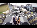 もうこれどっちが旧車か分からんね / Harley-Davidson FXS1200 XL1200NS【Motovlog】