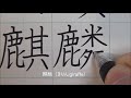 ASMR Sound to write kanji with a lot of strokes with a pen