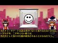 【ゆっくり解説】『You are an idiot』について語るぜ【元ネタはラジオ？】