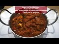 Best Sri Lankan Beef Curry (හොඳම බීෆ් කරිය)