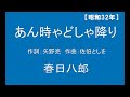 ギターでつづる昭和歌謡　昭和30年代ヒット16曲集【56分42秒】