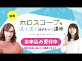 占星術師が【8/2の星読み】を解説！毎日星読みラジオ【第299回目】星のささやき「必要なことが見えてくる」今日のホロスコープ・開運アクションもお届け♪毎朝５時更新！