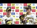 【9/13今日のヒーローインタビュー】4打点の近本！3安打の前川！阪神タイガース密着！応援番組「虎バン」ABCテレビ公式チャンネル