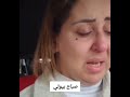 مرض صباح بيوتي بالسرطان دعواتكم معاها بالشفاء الله يشافي جميع مرضى السرطان.....@sabahbeauty1