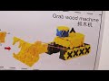 GRAB WOOD MACHINE