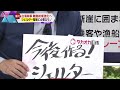 【タカオカ解説】船が着岸できない⁉中国軍の太平洋進出で大きなカギになる離島の防衛力強化　進めようにも立ちはだかる壁