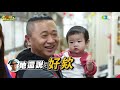 One Day Babysitter | Good Job, Taiwan! #94