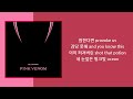 블랙핑크 - Pink Venom (1시간) / 가사