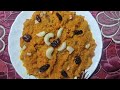 গাজৰৰ হালোৱা। Delicious Carrot Halwa 🥕 Easy and tasty 😋😋😋 Gajar ka Halwa 🥕🥕🥕