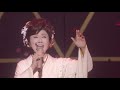 【小林幸子】50周年記念 小林幸子 in 日本武道館 ～夢の世界～「雪椿」