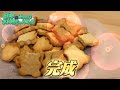 【料理】妖夢はみょんなクッキーにとある粉を入れて作るみょん！！【ゆっくり実況】