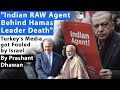 Indian RAW Agent Behind Hamas Leader Death? | Turkey's Media got Fooled by Israel