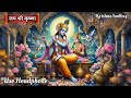 भगवत गीता के अनमोल वचन | Best Krishna motivational speech | #Krishnaquotes