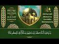 سورة البقرة كاملة رقية للبيت, علاج للسحر - القارئ علاء عقل Sourate Al-Baqara