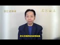 （字幕合成回顧）羅家聰：人民幣會否重演2015年一次性貶值？或是1994年人民幣大幅貶值五成？想繼續發國債，又怕貶值會加速資金外流？（6.7首播）