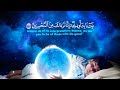 ارح قلبك...🎧💙صوت هادئ قران| تلاوة روحانية_هادئة💙 _القارئ حسام الدين عبادي Betterquran