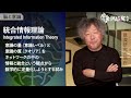 【人類最大の謎】未解決問題「意識」を30年探求する脳科学者・茂木健一郎が現在地を講義