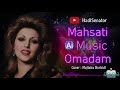 آهنگ هوش مصنوعی اومدم مهستی کاور مجتبی دربیدی | Mahsati Omadam Cover Mojtaba Dorbidi