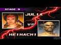 [TAS] Tekken 3 - Julia Chang