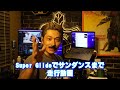 2000ccのモンスター！！所さんのスーパーグライドIII　エンジンはかかるのか！？ 【所さんのバイクカスタム塾 #8】