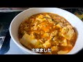 【車中泊】新アイテム導入　秋冬にプチ模様替え！1から作る麻婆豆腐