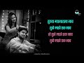 Tujhe Majhe Ek Naav | Lyrical | Honar Sun Mi Ya Gharchi | Marathi Lyrics