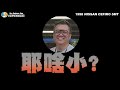 【愛車大改造】原廠手排全台到底剩幾輛?花個六位數已經無感了... /1998 NISSAN CEFIRO 5MT【小施汽車】