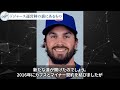 まさに天国と地獄…大谷をドジャースへと追いやったエンゼルスが1000億円もスポンサーも失う驚愕の事態に！ 【 海外の反応/MLB/大谷翔平】