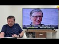 AI運算耗電勁 會導致全球電力不足？電力問題如何解決？Bill Gates 話你知《蕭若元：理論蕭析》2024-07-10