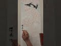 画樱花烂漫 Painting Sakura Andyart10