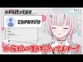 【空澄セナ】星川のグッズの話でとあるVTuberがホンモノの貢ぎたいオタクだと感じた話をするセナ【星川サラ、夏色まつり、にじさんじ、雑談、ぶいすぽ】