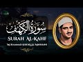 سورة الكهف كاملة تلاوة خاشعة ومؤثرة تريح النفس وتهدئ الأعصاب الشيخ المنشاوي ⚛ Surah Al Kahf