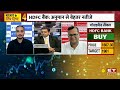 Budget से पहले Bazaar में तगड़ी उठापठक! 24539 के पास Nifty 50, Sensex 80606 के ऊपर | Stock Market