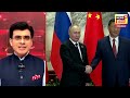 तो Putin इसलिए गए China | Russia की ज़मीन हथियाना चाहता है चीन? | World News | War | N18V
