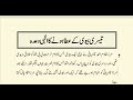 Mirza Alham About 3rd Wife | تیسری بیوی ملنے کی پیشگوئی | جھوٹا الہام