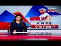 7PM Bulletin || 23rd July 2024 || Kanak News