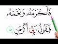 {Pt:2} LEARN HOW TO READ SURAH AL FAJRI VERSE 11-16 WORD BY WORD WITH TAJWEED|| #quranwordbyword