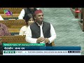 LS | Akhilesh Yadav | Discussion on Union Budget for 2024-25 & UT of J&K for 2024-25