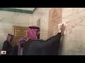 The Crown Prince Muhmmad Bin Salman  Arrived in Kabah ||inside Kabah washing