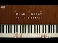 【钢琴教学】3分钟学会弹《First Love》初恋 | 宇多田ヒカル (easy piano lesson)