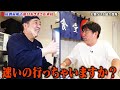 【居酒屋堤下】原口あきまささんご来店！大物芸能人のモノマネに大興奮するもなぜか口論に…