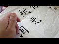 Grinding ink and learning Chinese calligraphy asmr, noise 8:58