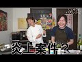 川越シェフに本気のパスタを作ってもらったら味の素振りやがった