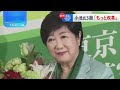 【東京都知事選関連まとめ】小池百合子氏が3期目の当選　東京都知事選挙の結果「国政に影響与える」64%　7月JNN世論調査