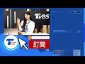 蘋果綁OpenAI 馬斯克喊禁用 空汙殺手40年害1.35億人早死｜TVBS聊國際PODCAST