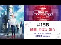 ゲスト：矢野奨吾【映画 ギヴン 海へ】「ANIPLEX presents ANIMEコンシェルジュ」#138