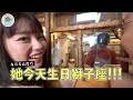 太青春！清晨出發馬祖跳島｜太療癒！瘋狂野生小鹿追著你跑🦌｜太享受！馬祖最美民宿住爽爽😍 【鬧著玩 496】